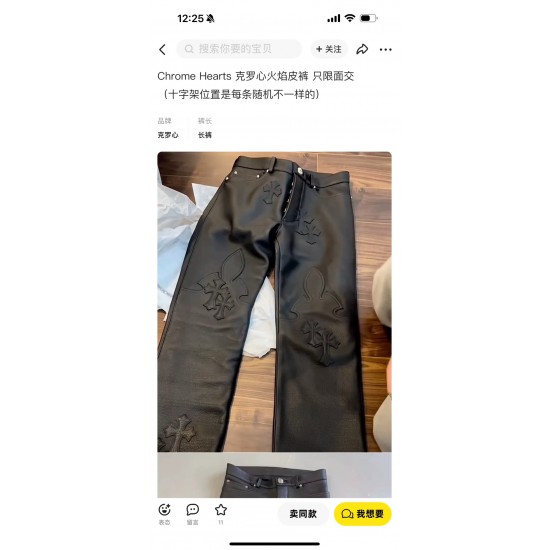 Chrome Hearts