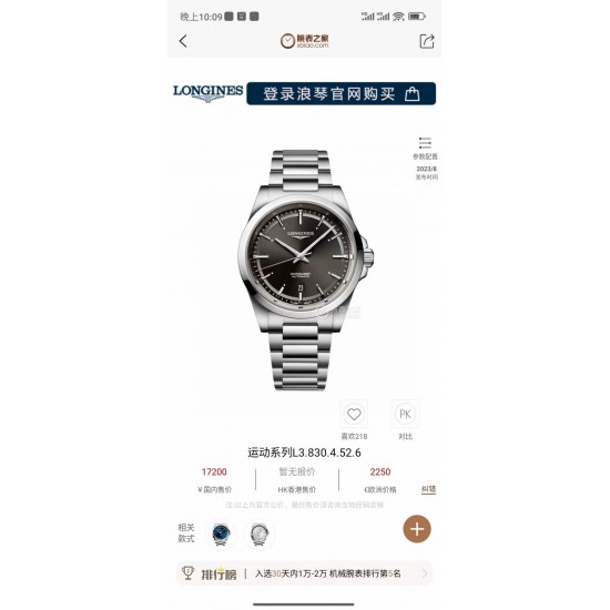 Longines